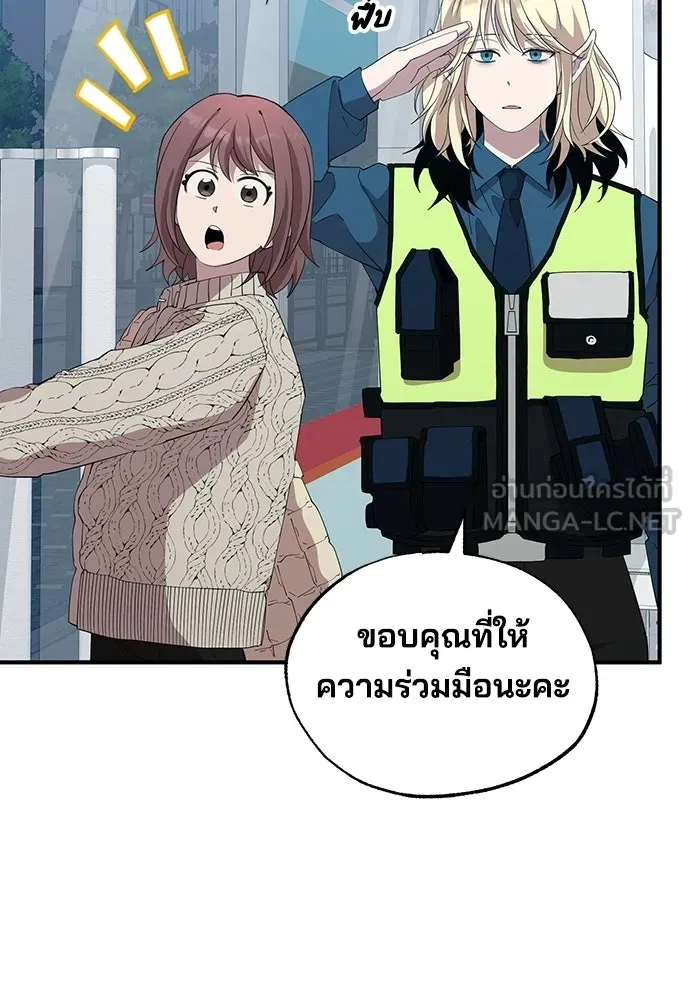 ร้านสะดวกซื้อต่างโลก ตอนที่ 9 รูปที่ 114