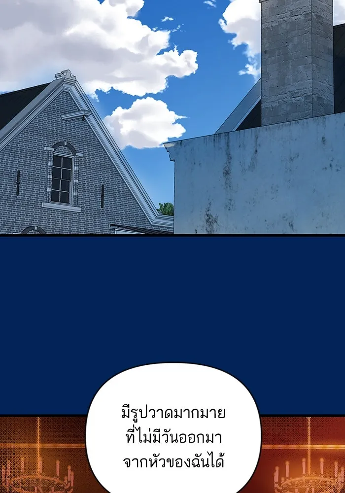 ฉันมันร้าย หรือเพราะโลกไม่น่ารัก ตอนที่ 159 รูปที่ 25