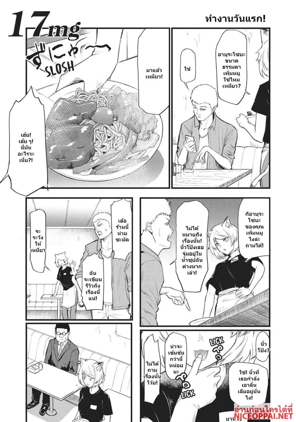 Manga-lc-com อ่านมังงะ อ่านการ์ตูน ออนไลน์ ฟรี Yani Neko ตอนที่ 1 2 3 4 5 6 7 8 9 10 11 12 13 14 ฟรี ไม่มีโฆษณา Manga-lc - อ่าน มังงะ อ่าน การ์ตูน ออนไลน์ อ่านมังงะ ฟรี