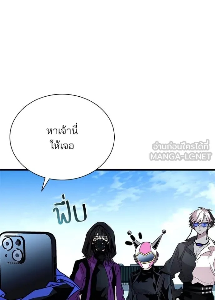 Villain to kill ตอนที่ 191 รูปที่ 46