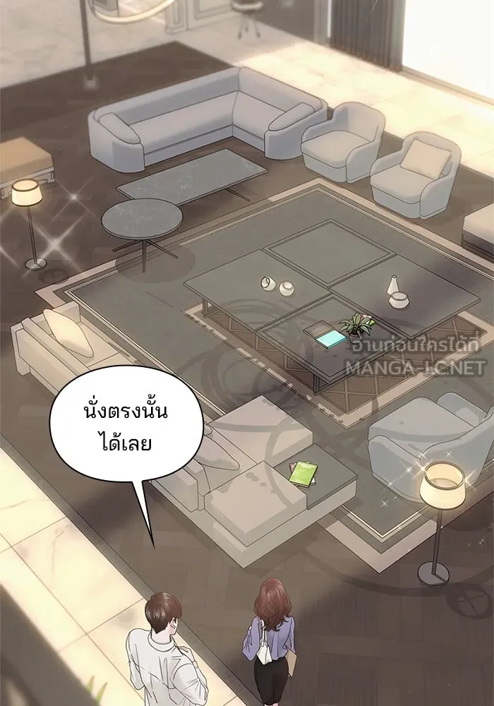 สามีที่ไม่ได้ขอ ตอนที่ 3 รูปที่ 45