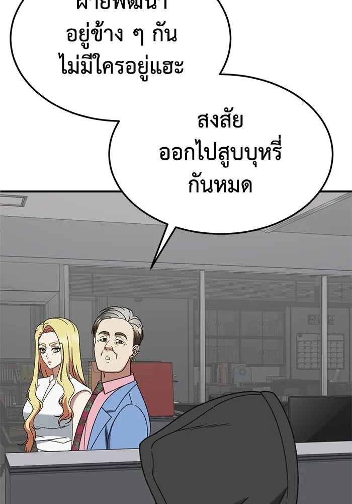 ช่วยเปลี่ยนฉันที ตอนที่ 309. ซีซัน 3 ฮยอนยอจู 4 รูปที่ 38