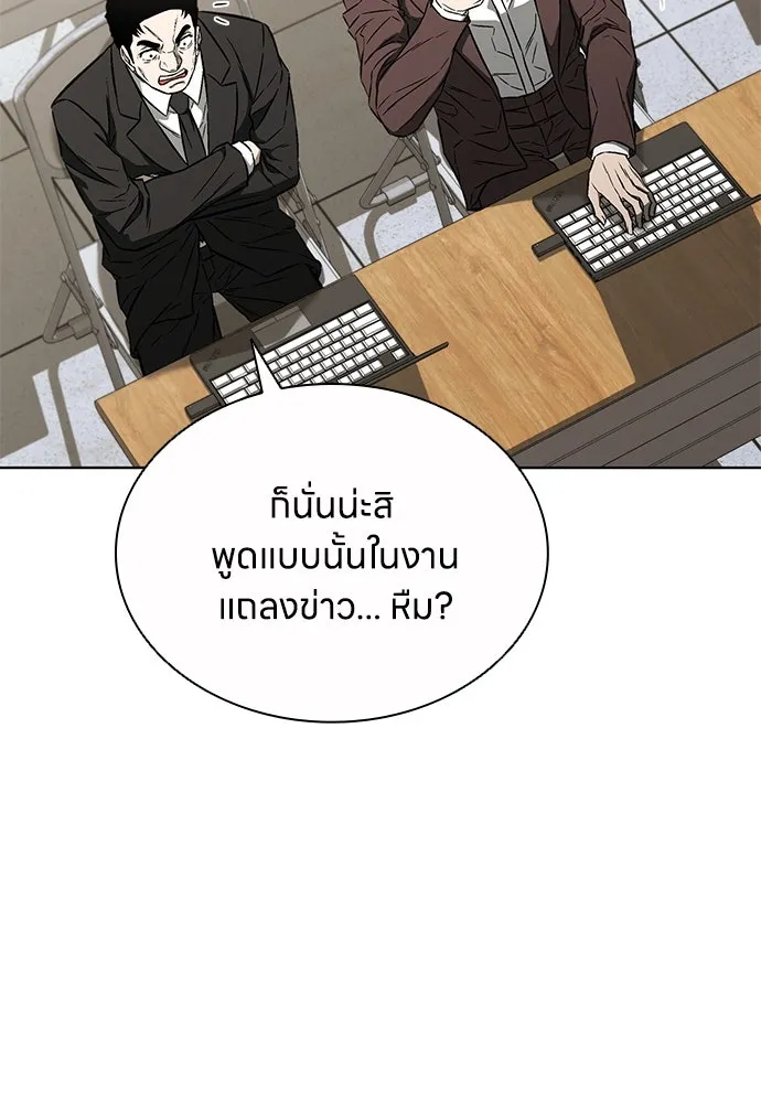อัยการสายโหด ตอนที่ 33 รูปที่ 52