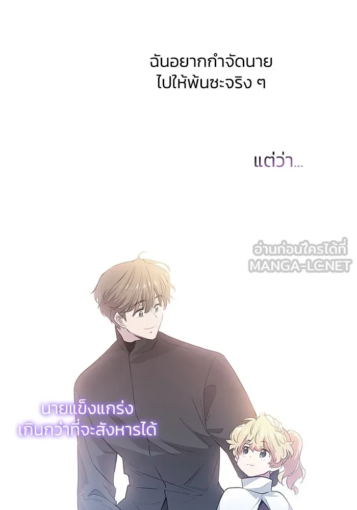 ฟิลเลียโรเซ่กับคำทำนายแห่งมงกุฎหนาม ตอนที่ 79 รูปที่ 12