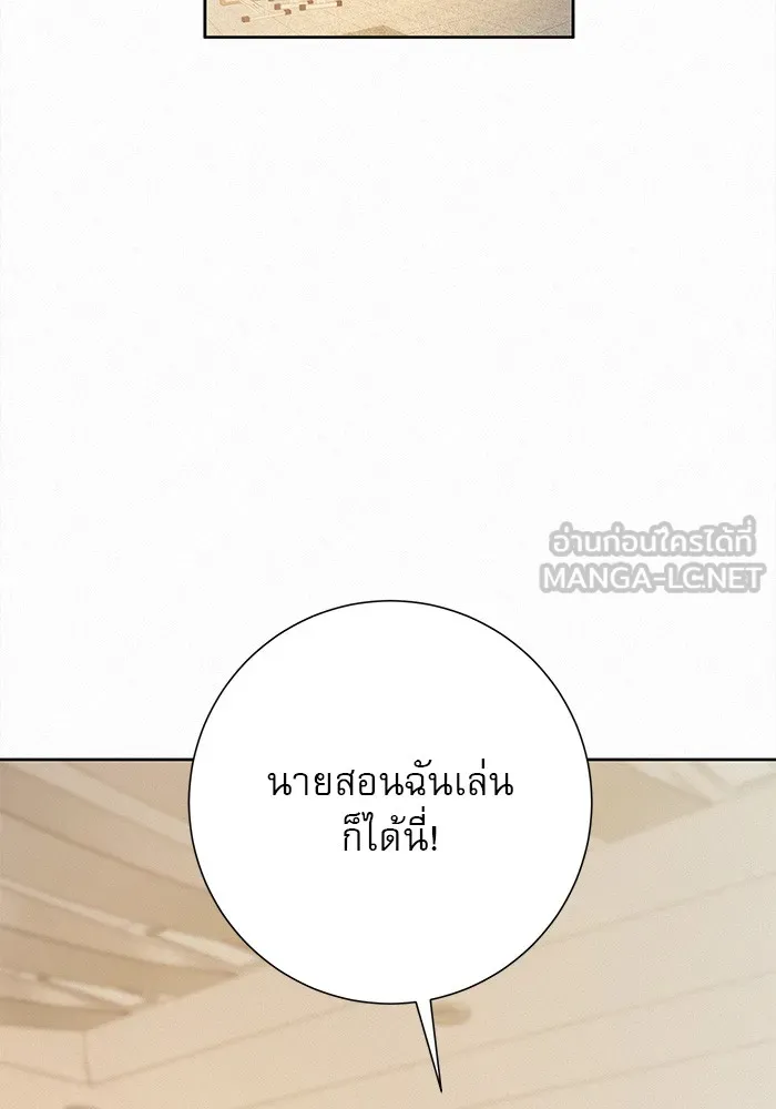 ปฏิบัติการรักวุ่นหัวใจ ตอนที่ 42 รูปที่ 66