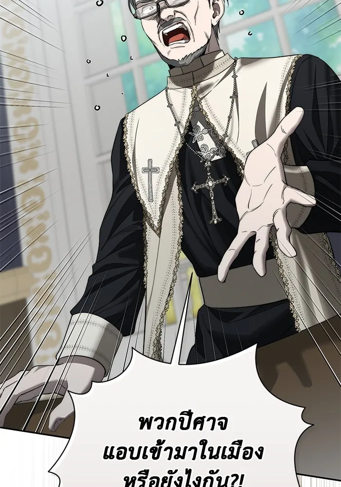 เกมรักด่านสุดท้ายจับนายพระเอก ตอนที่ 23 รูปที่ 4