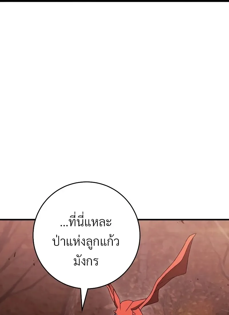 The Hero Returns ตอนที่ ตอนที่ 118 รูปที่ 118