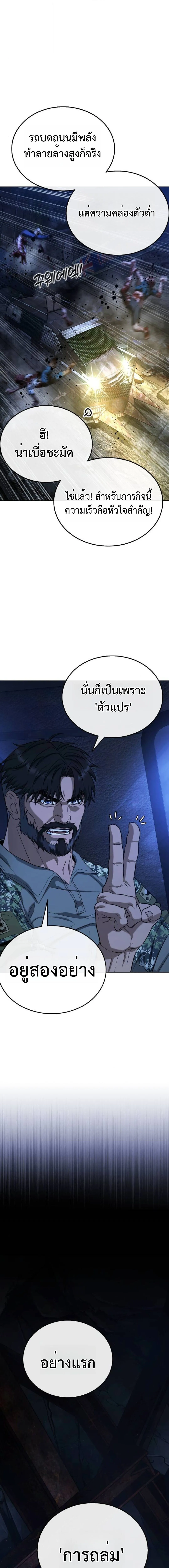 Zombie Papa ค_ณพ_อระห_ำพ_นธ_ซอมบ_ ตอนที่ ตอนที่ 7 รูปที่ 9