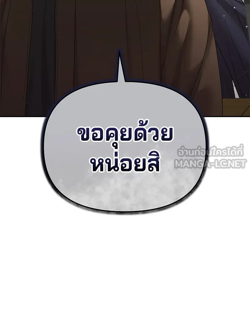 จ้า แม่คนสวย ตอนที่ 13 รูปที่ 3