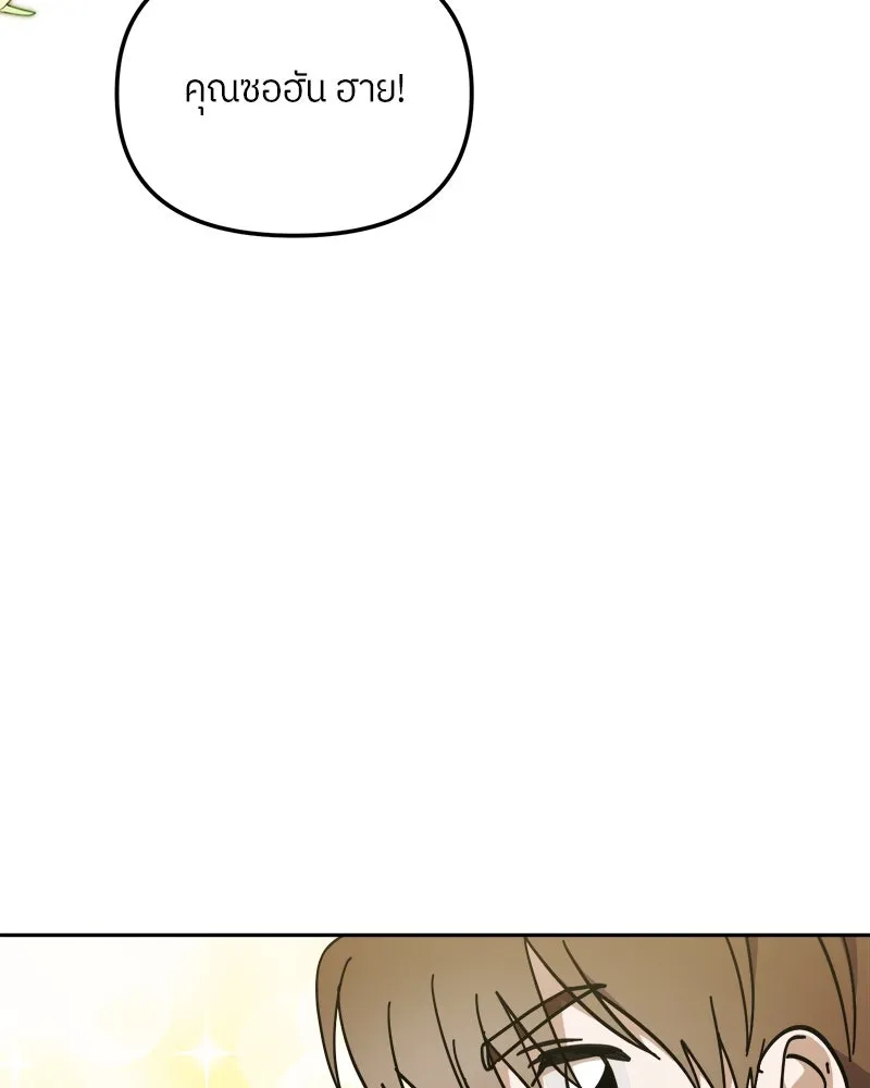 ย้อนเวลามาเป็นมักเน่ ตอนที่ 31 รูปที่ 124