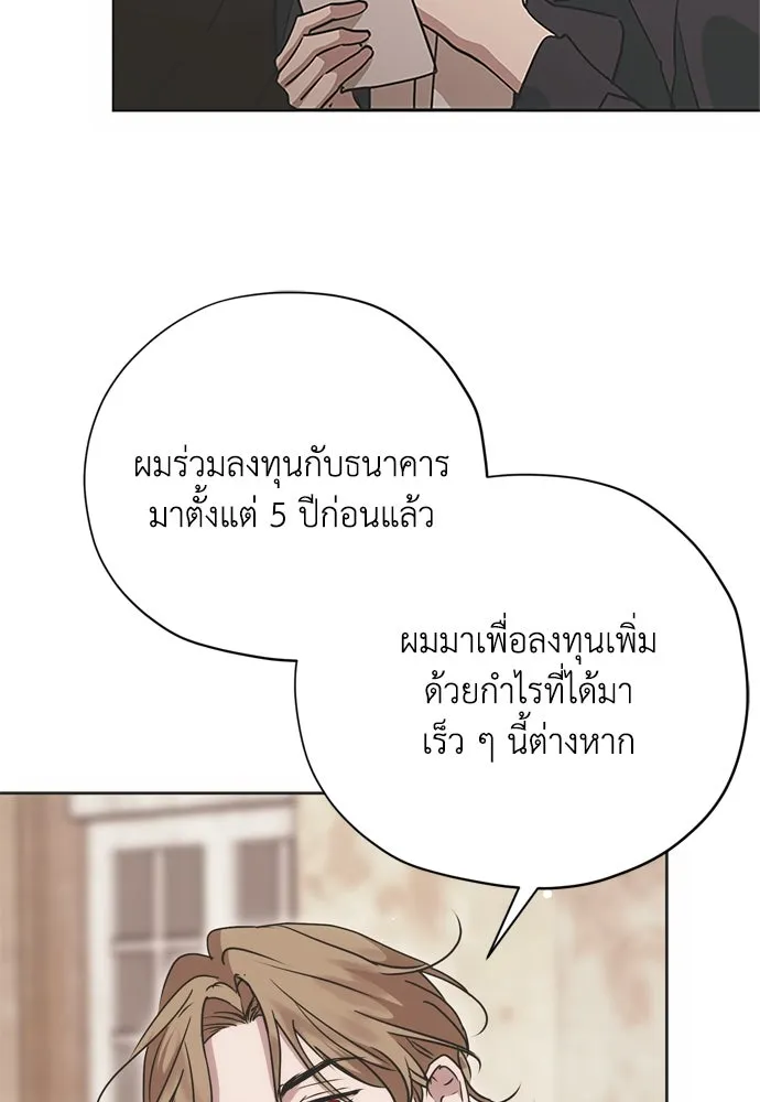คมเขี้ยวชำระแค้น ตอนที่ 18 รูปที่ 32