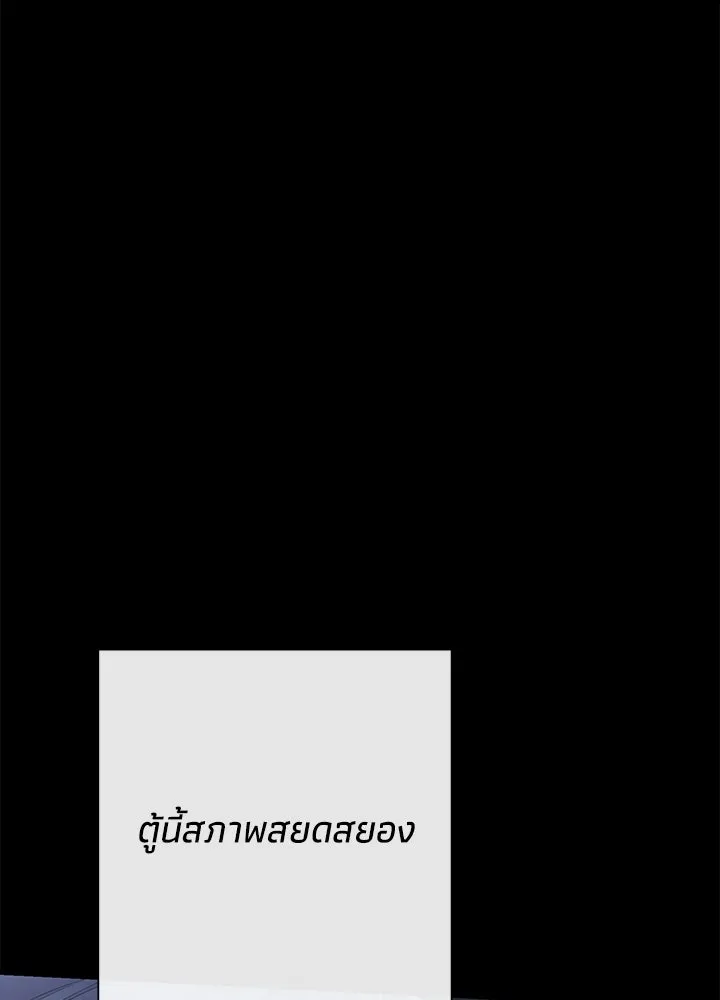 องค์ชายผู้อื้อฉาว ตอนที่ 149 รูปที่ 88