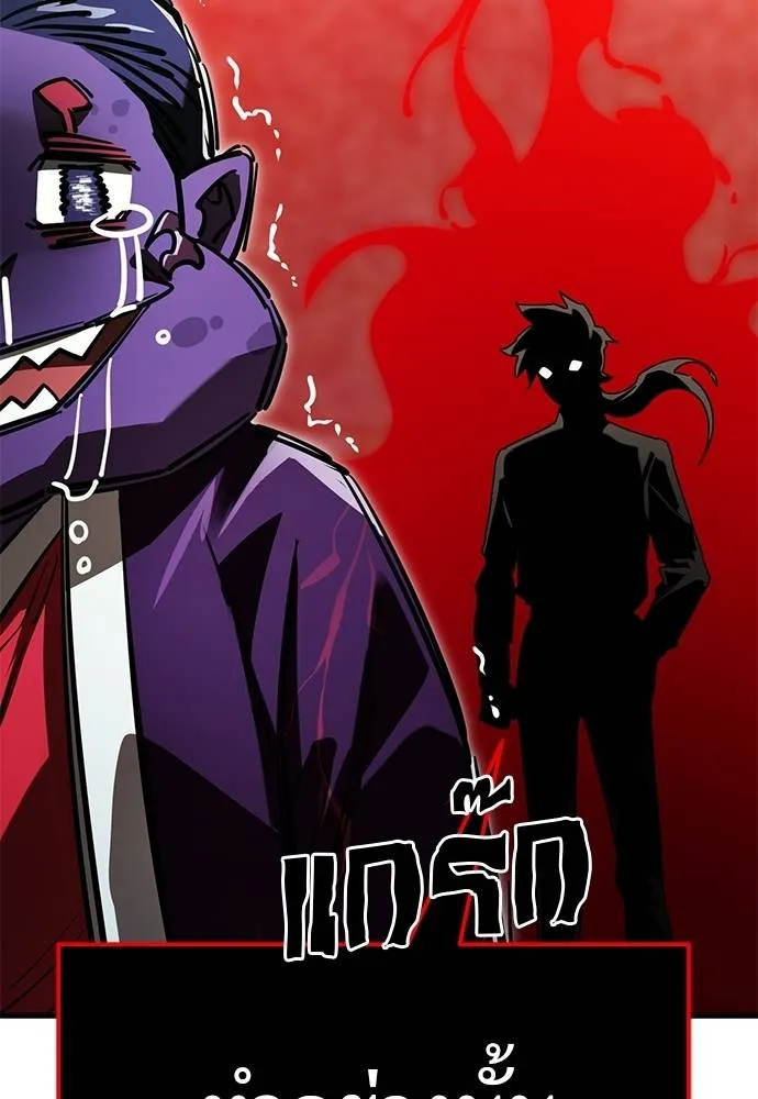 ยมราชลงทัณฑ์ ตอนที่ 58 รูปที่ 193