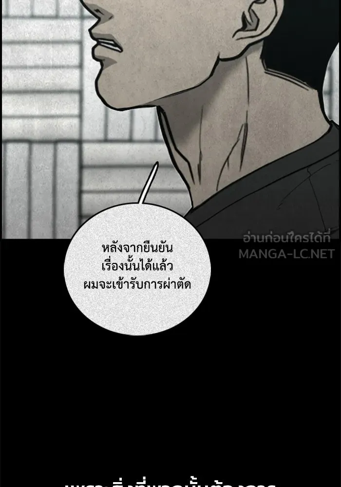 ตกศพสยอง ตอนที่ 32 (ตอนจบ) รูปที่ 54