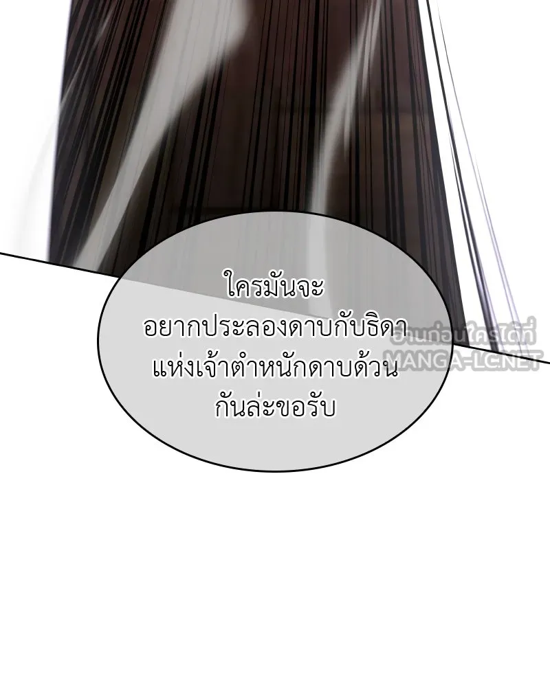 เกิดอีกทีเป็นว่าที่ประมุขลัทธิมาร ตอนที่ 63 รูปที่ 117