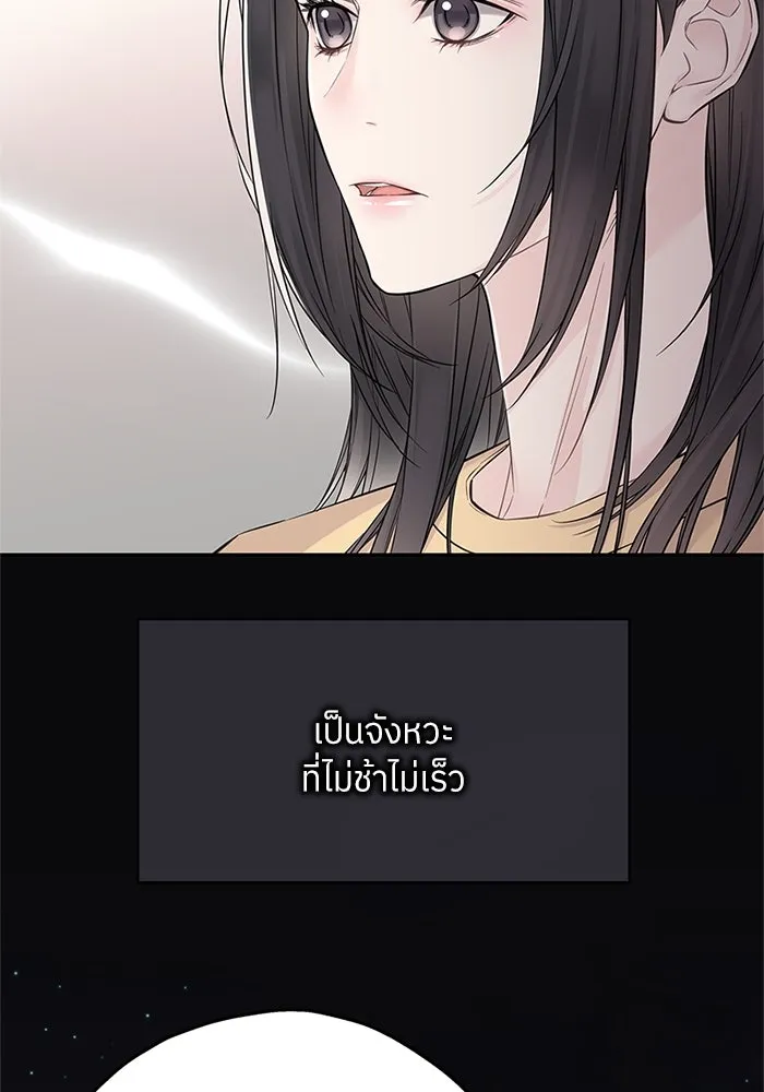 สลับรัก สลับชะตา ตอนที่ 36 รูปที่ 43