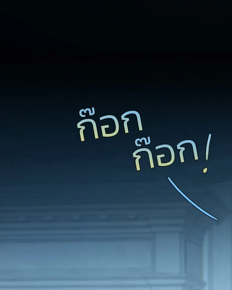 เซเรน่า ตอนที่ 21 รูปที่ 107