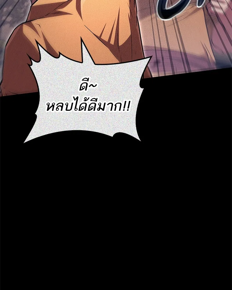 สุดยอดเทรนเนอร์แห่งยุทธภพ ตอนที่ 11 ถ้าท่านยอมแพ้ แล้วพ่อท่านล่ะ รูปที่ 110