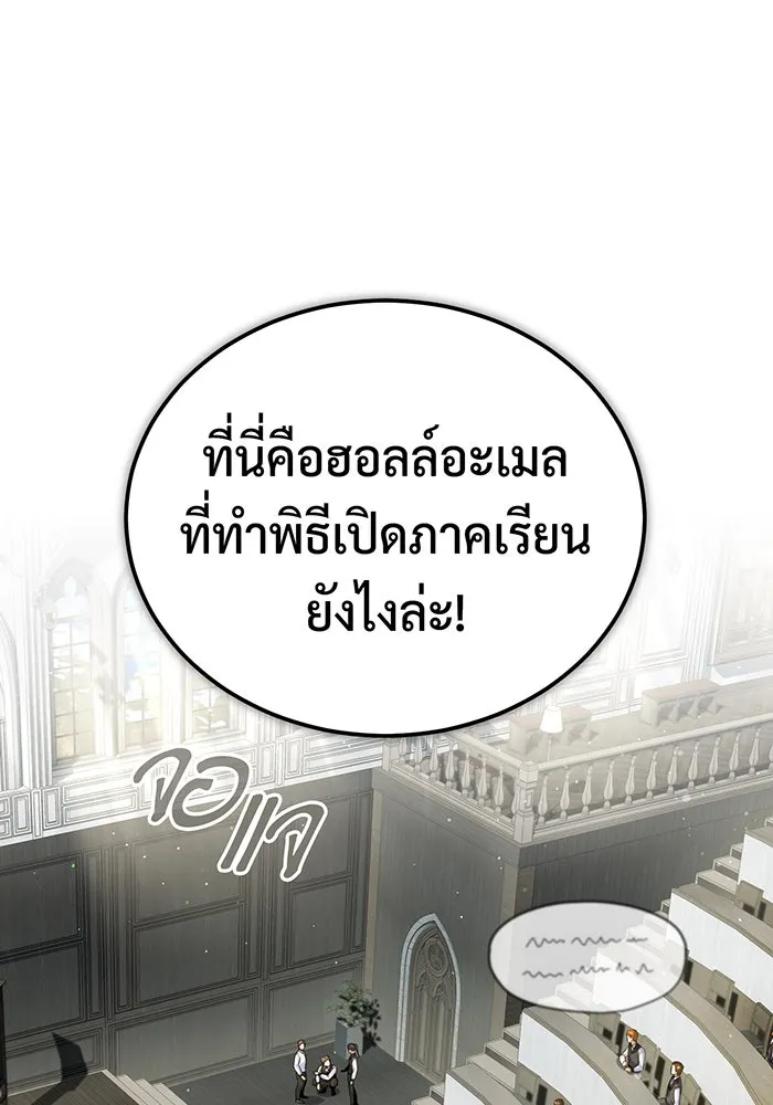 จอมเวทเกิดใหม่ในรอบ 66666 ปี ตอนที่ 70 รูปที่ 109