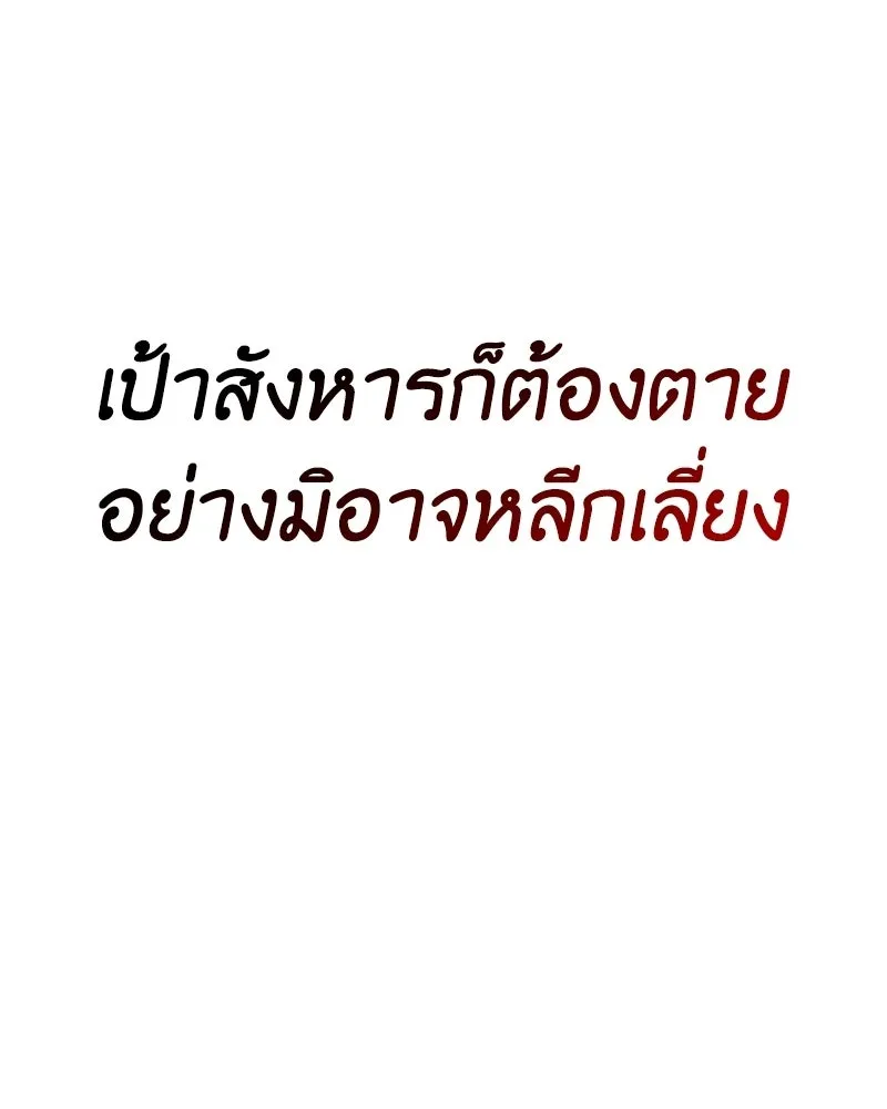 เกิดอีกทีเป็นว่าที่ประมุขลัทธิมาร ตอนที่ 146 รูปที่ 20