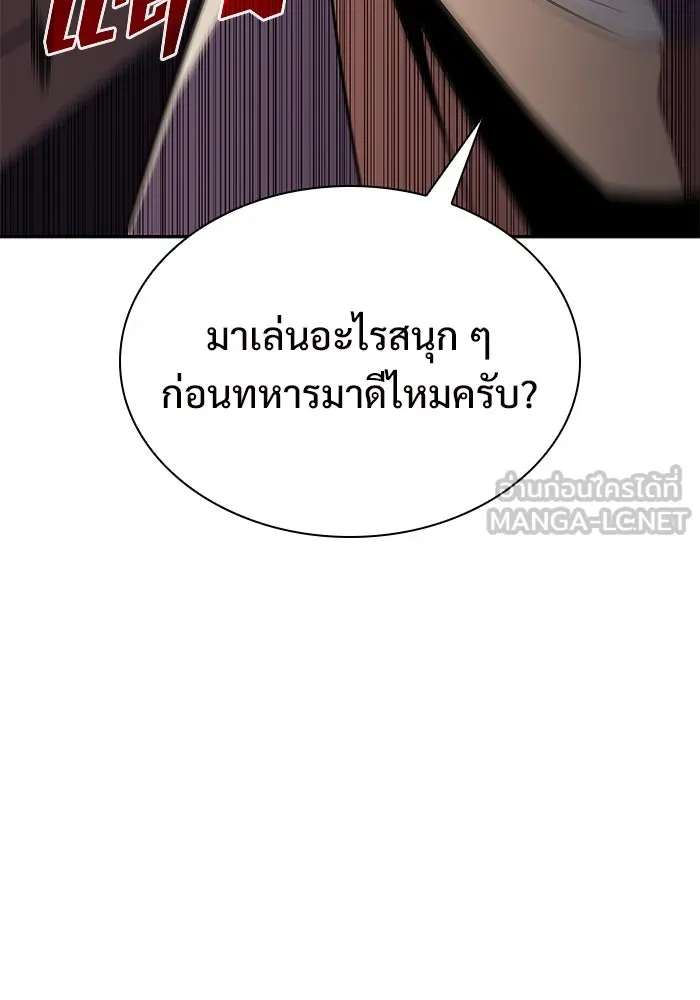 ผู้เล่นหน้าใหม่เลเวลแมกซ์ ตอนที่ 131 ถามตอบ รูปที่ 87