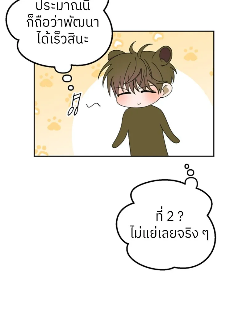 ย้อนเวลามาเป็นมักเน่ ตอนที่ 12 รูปที่ 95