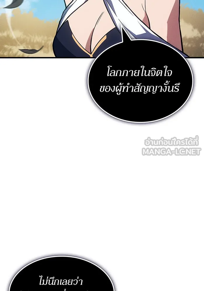 เกิดใหม่พร้อมพลังแห่งราชัน ตอนที่ 138 รูปที่ 135