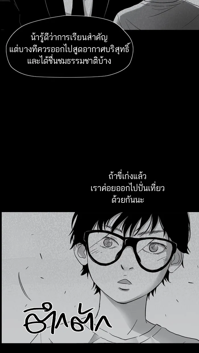 ปั่นสู้ฝันbrWind Breaker ตอนที่ 2 รูปที่ 37