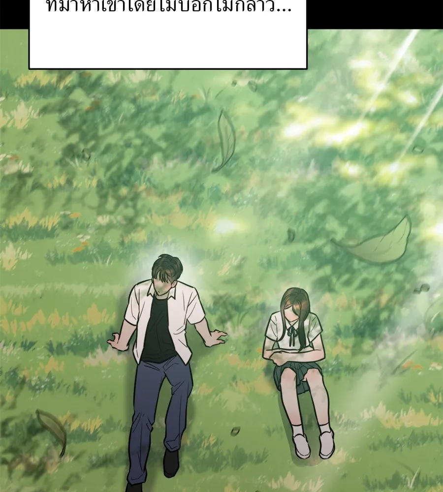 ปรารถนารักอันงดงาม ตอนที่ 4 รูปที่ 31