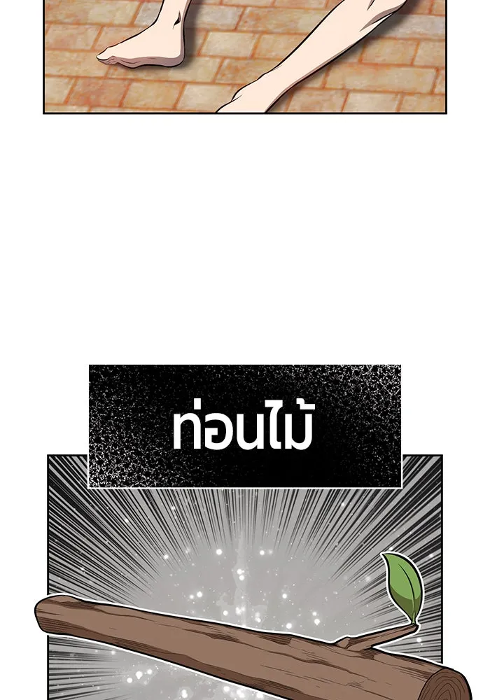 +99 ท่อนไม้พร้อมบวก ตอนที่ 1 รูปที่ 217