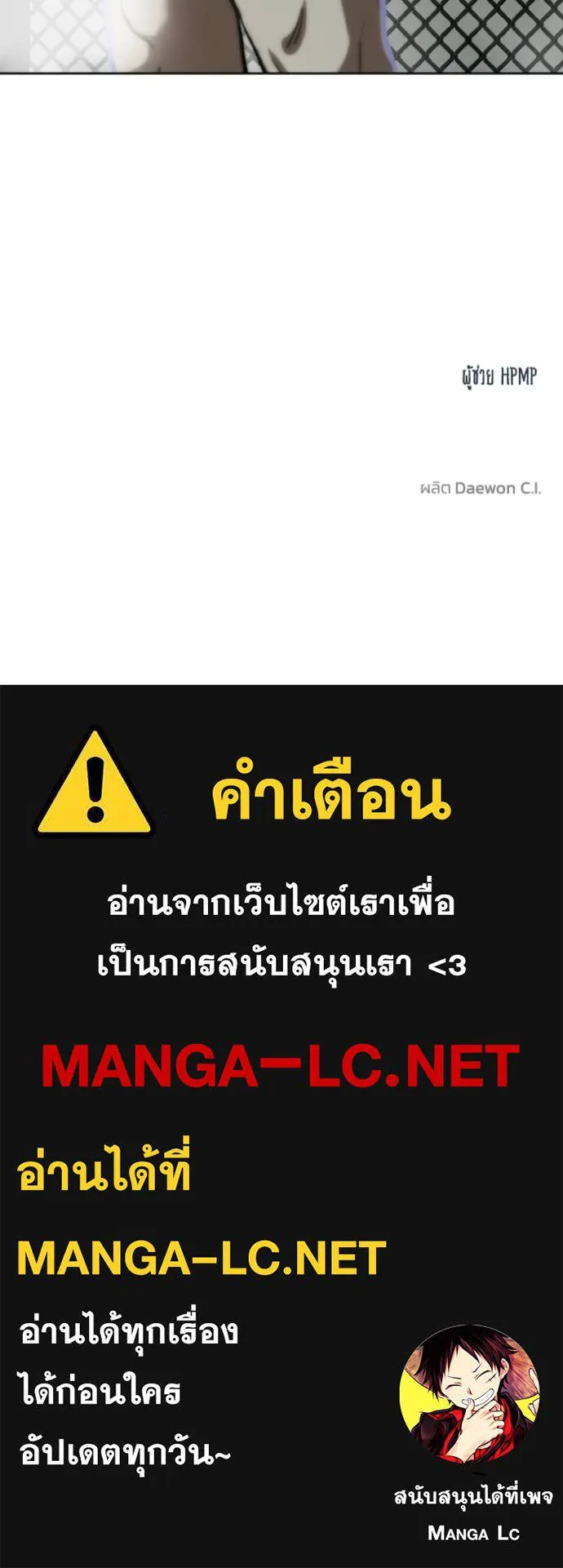 ราชาแห่งอ็อกทากอน ตอนที่ 134 รูปที่ 125