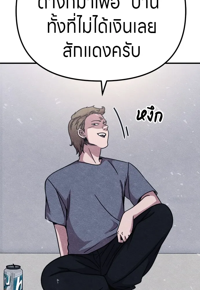 Zombie X Slasher ตอนที่ 14 รูปที่ 25