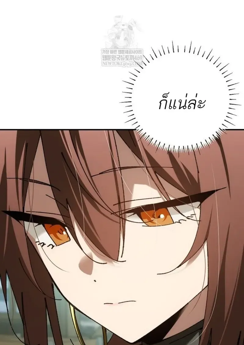 Magic Academy_s Genius Blinker ฉ_นกลายเป_นอ_จฉร_ยะการบล_งค_ในสถาบ_นเวทมนตร_ ตอนที่ ตอนที่ 83 รูปที่ 5