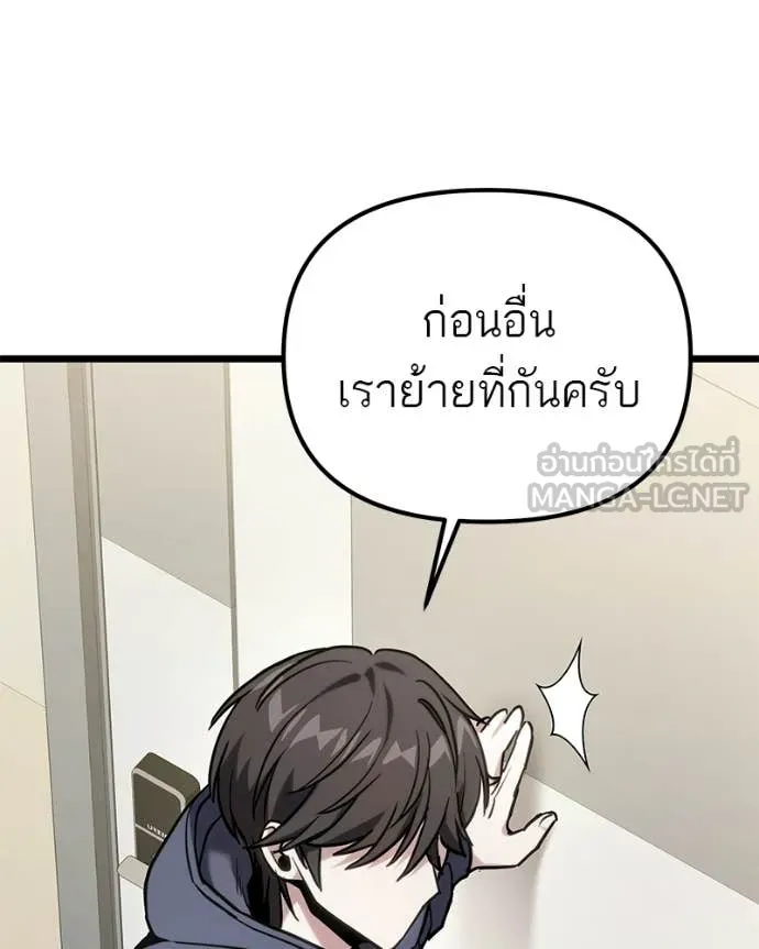 โทษที พื้นที่นี้ ตอนที่ 60 รูปที่ 113