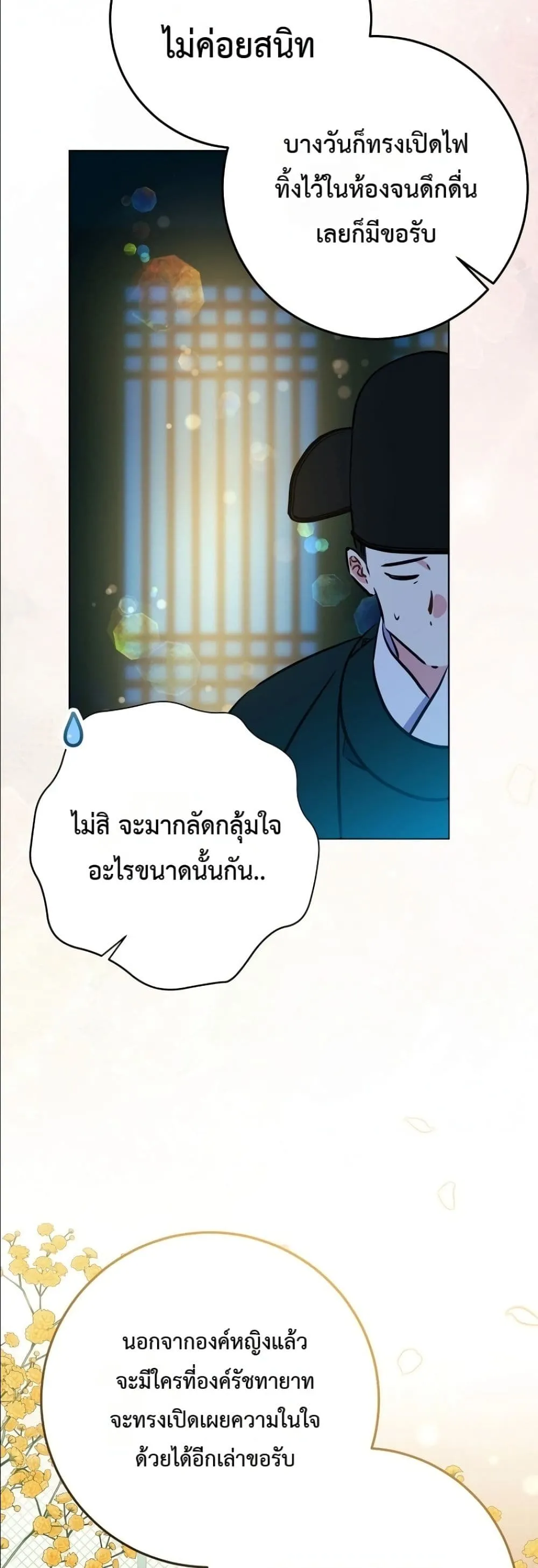 Manga-lc-com อ่านมังงะ อ่านการ์ตูน ออนไลน์ ฟรี The Princess’s Guide to a Perfect Life ตอนที่ 1 2 3 4 5 6 7 8 9 10 11 12 13 14 ฟรี ไม่มีโฆษณา Manga-lc - อ่าน มังงะ อ่าน การ์ตูน ออนไลน์ อ่านมังงะ ฟรี