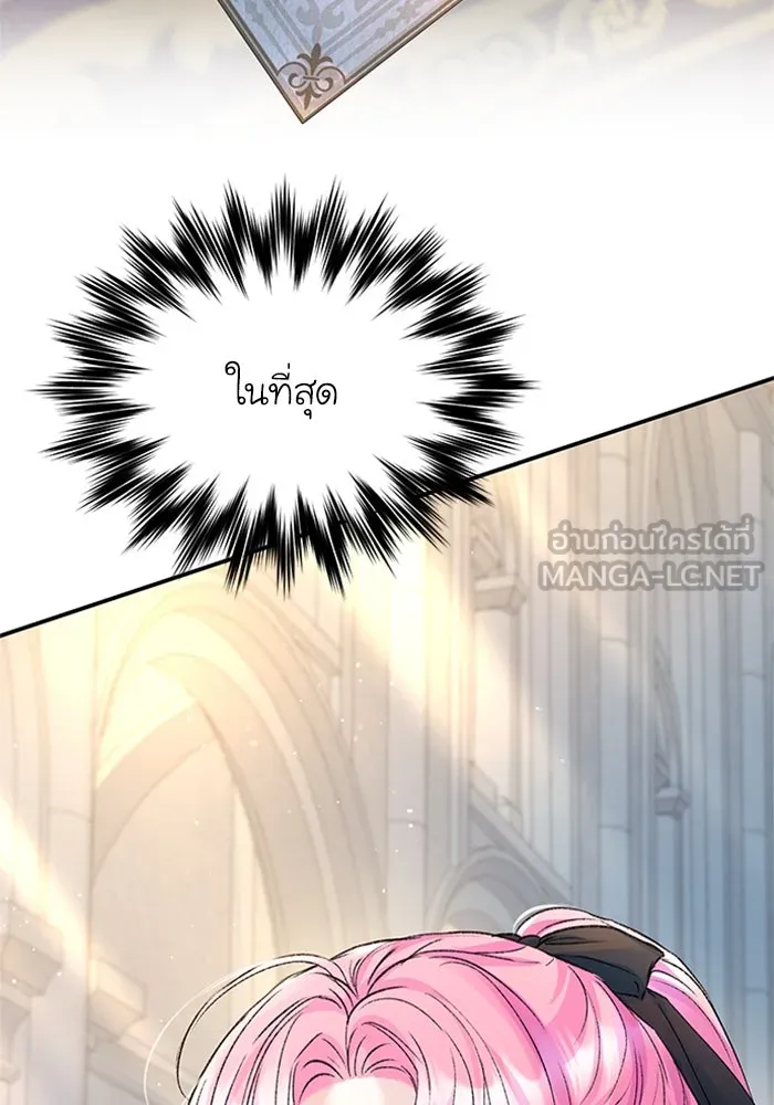 ไหนบอกว่าฉันใกล้ตาย ตอนที่ 92 รูปที่ 6