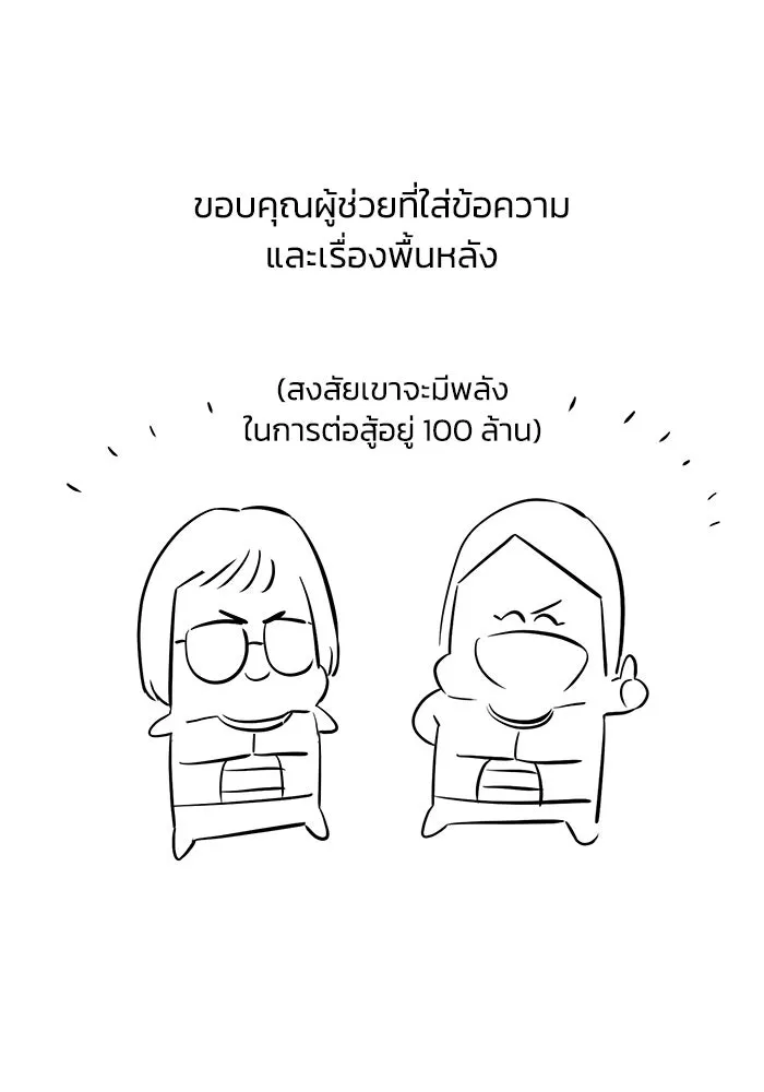 ชีวิตพลิกผันของลอร์ดผู้เกียจคร้าน ตอนที่ ตอนพิเศษ ซีซั่น 1 รูปที่ 19