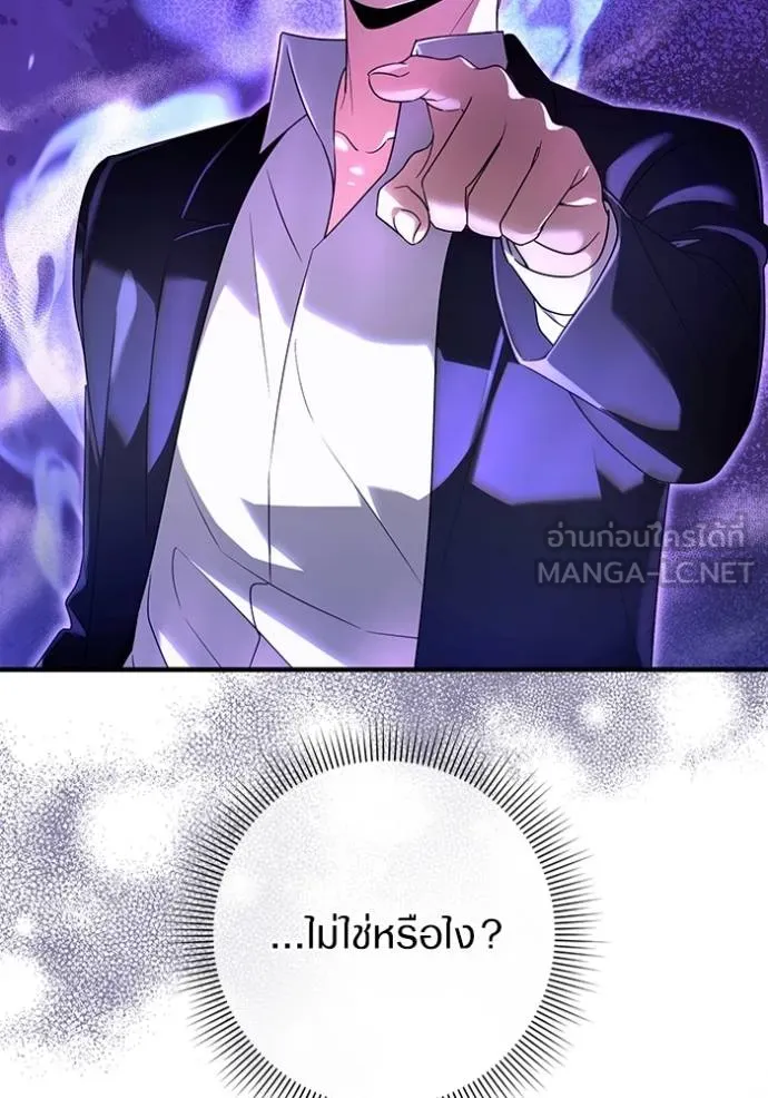 เชื่อเถอะ ฉันเป็นฮัน ตอนที่ 38 รูปที่ 57