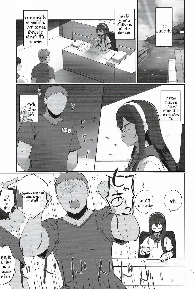 Doujin-Lc- อ่าน โดจิน มังฮวา เกาหลี ญี่ปุ่น จีน แปลไทย หน้าที่ด้านความปลอดภัย (Shin) (Kantai Collection -KanColle-) ตอนที่ 1 2 3 4 5 6 7 8 9 10 11 12 13 14 ฟรี ไม่มีโฆษณา อ่าน โดจิน Manhwa เกาหลี ญี่ปุ่น จีน เรามีครบ คัดมาให้เน้นๆ โดจิน 18+ รับประกันความฟินโดย  Doujin Lc