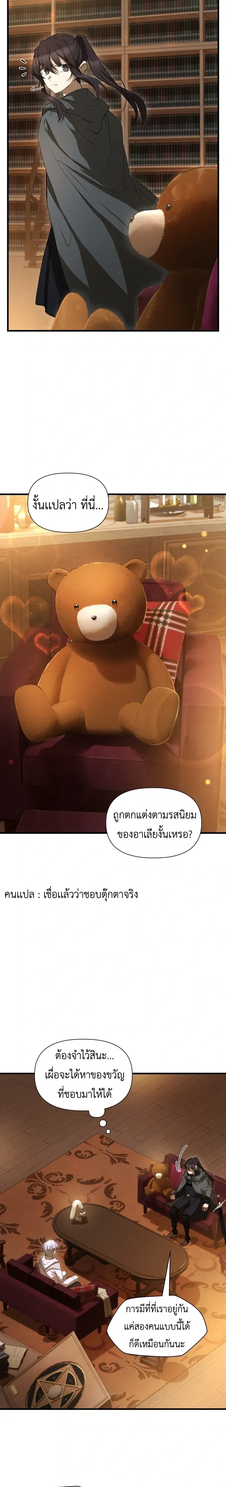 Helmut_ The Forsaken Child ตอนที่ ตอนที่ 123 รูปที่ 5