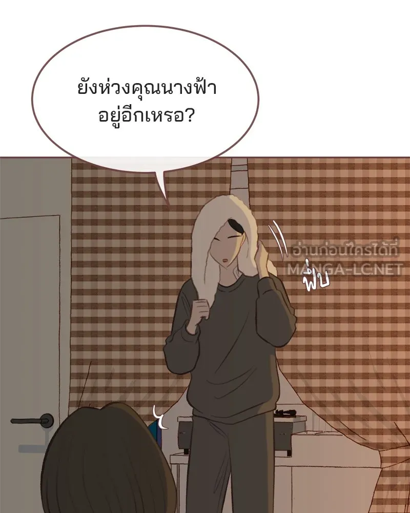 เพียงลมหนาว ตอนที่ 6 รูปที่ 27