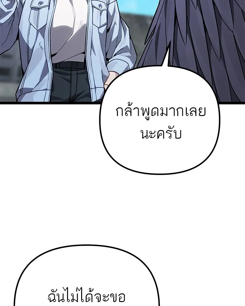 โทษที พื้นที่นี้ห้ามออก ตอนที่ 78 รูปที่ 158