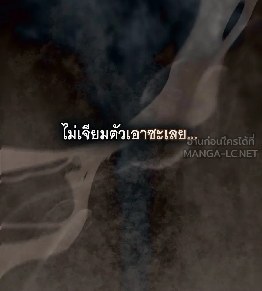 เล่ห์รักชนชั้นสูง ตอนที่ 11 รูปที่ 54