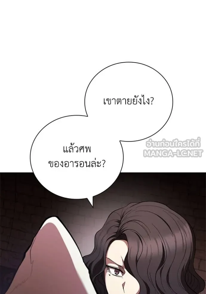 เกิดใหม่ในร่างดยุก ตอนที่ 108 รูปที่ 74