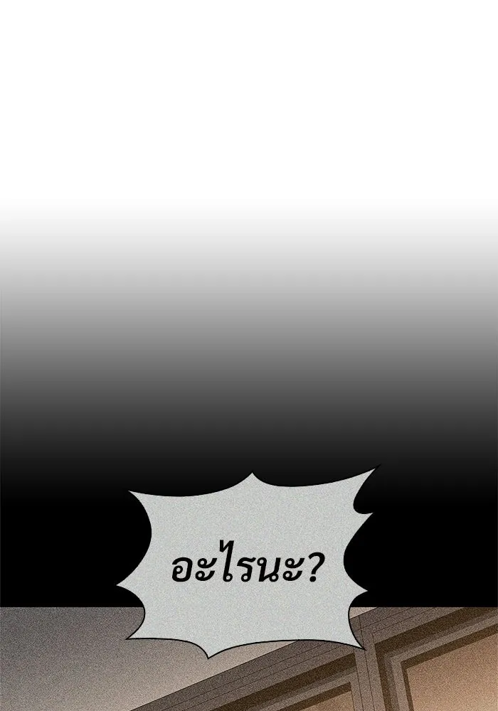 ผู้เล่นหน้าใหม่เลเวลแมกซ์ ตอนที่ 228 ปรับปรุงฐานที่มั่น (2) รูปที่ 68