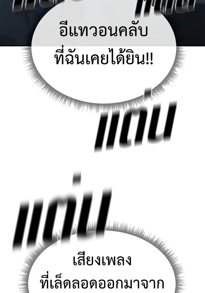 ช่วยเปลี่ยนฉันที ตอนที่ 152. ซองคโยบิน 1 รูปที่ 106