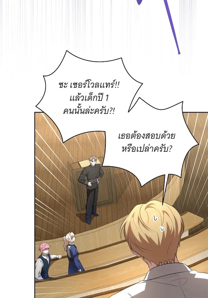 ทุกอย่างที่เสียไป ฉันขอทวงคืน ตอนที่ 7 รูปที่ 38