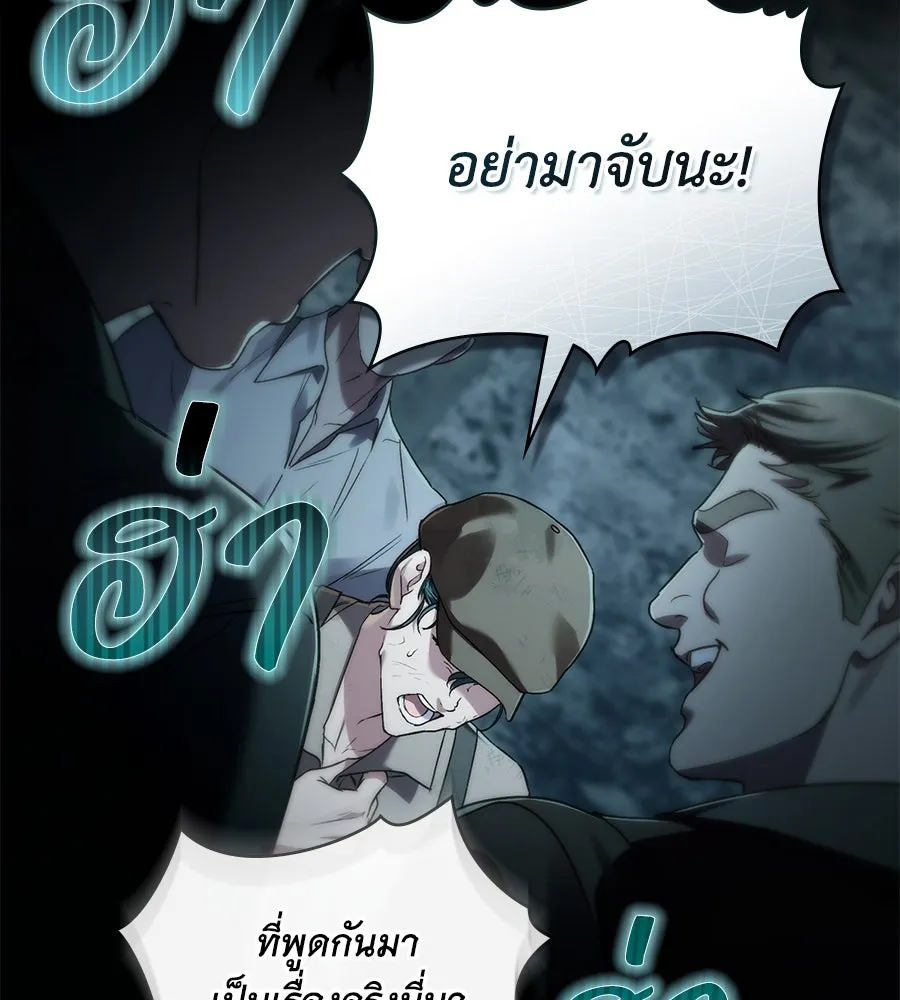 เล่ห์รักชนชั้นสูง ตอนที่ 1 รูปที่ 23