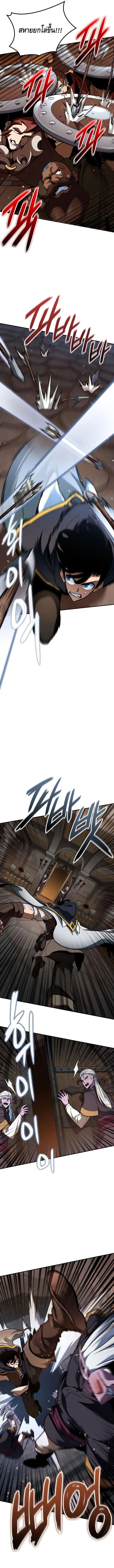 Valhalla Saga จากน_กเล_นเกมม_ออาช_พ ส_ตำนานแห_งว_ลฮ_ลลา ตอนที่ ตอนที่ 19 รูปที่ 7