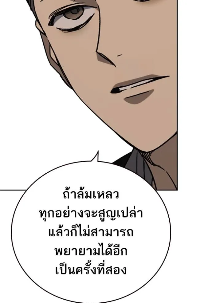 Study Group ตอนที่ 264 รูปที่ 115